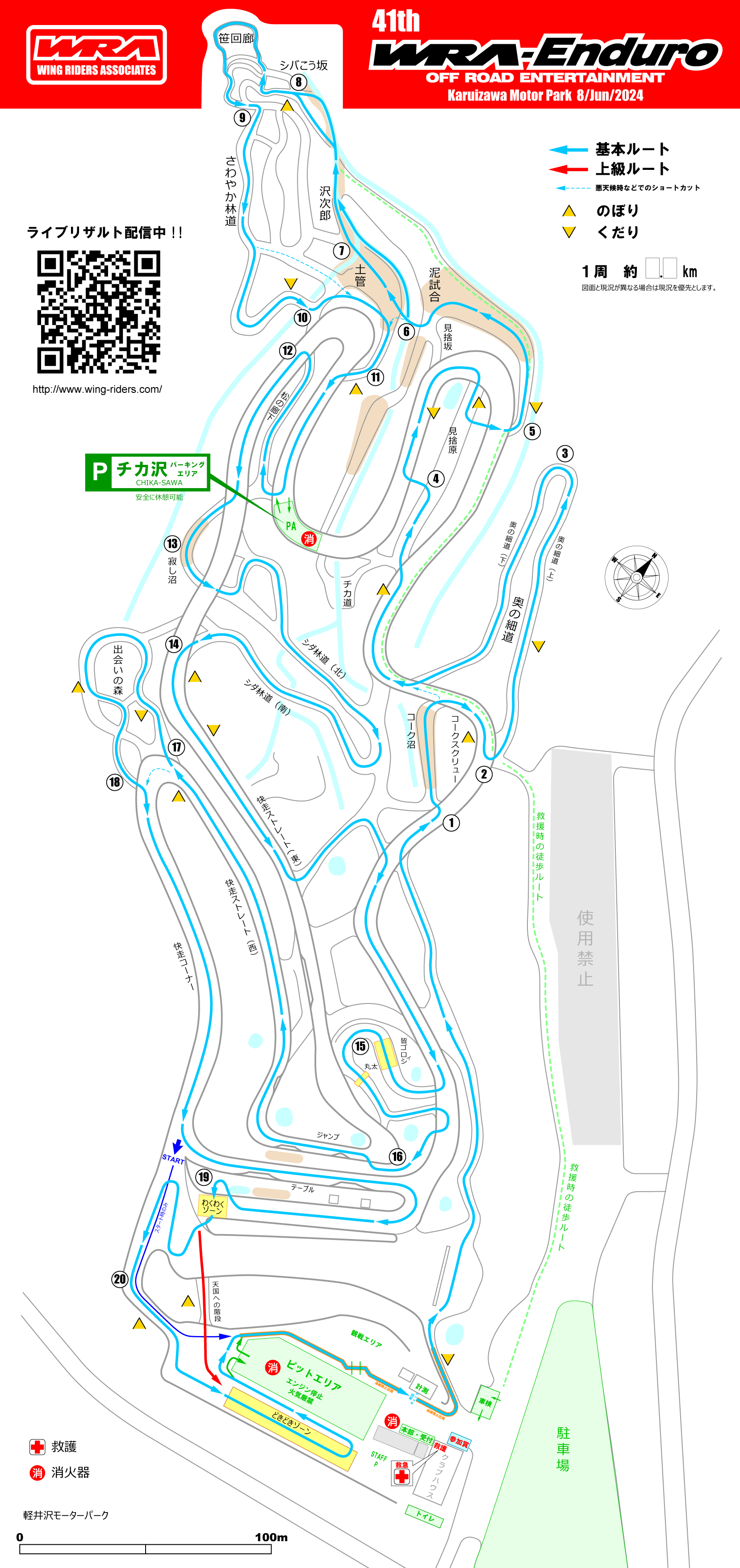 コースマップ